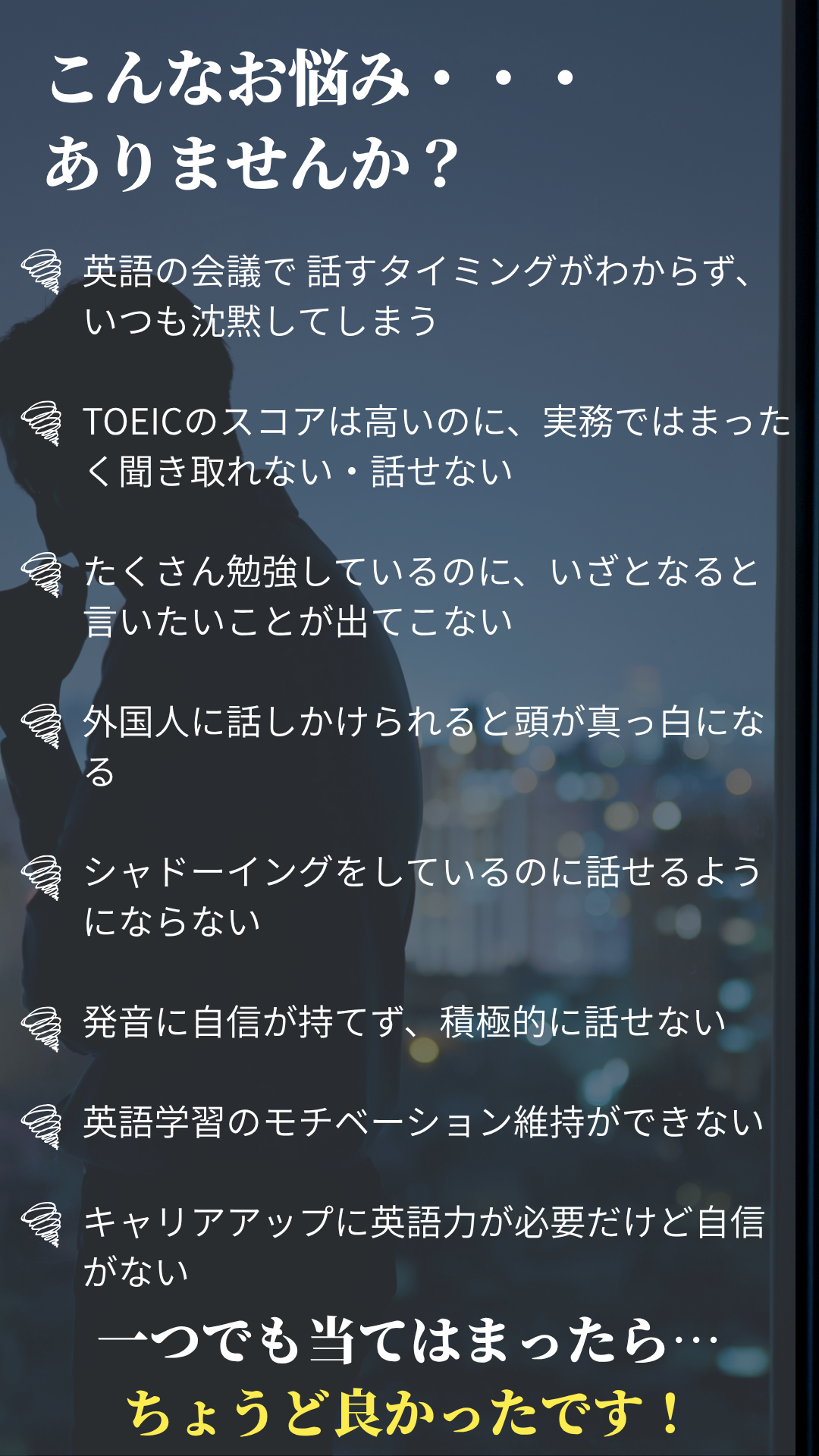 こんなお悩みありませんか？